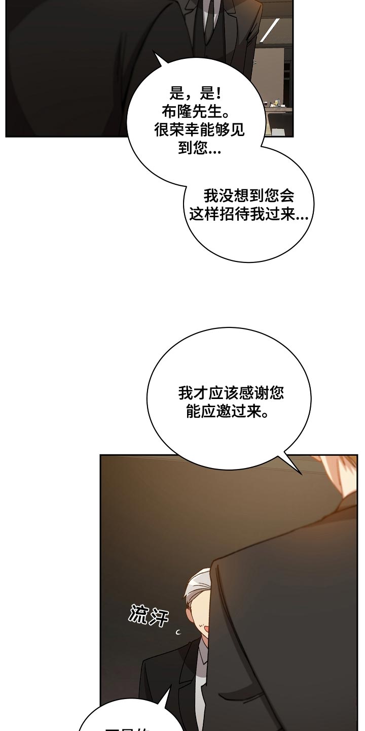 罪域影视剧剧情漫画,第66章：快点逃跑吧1图