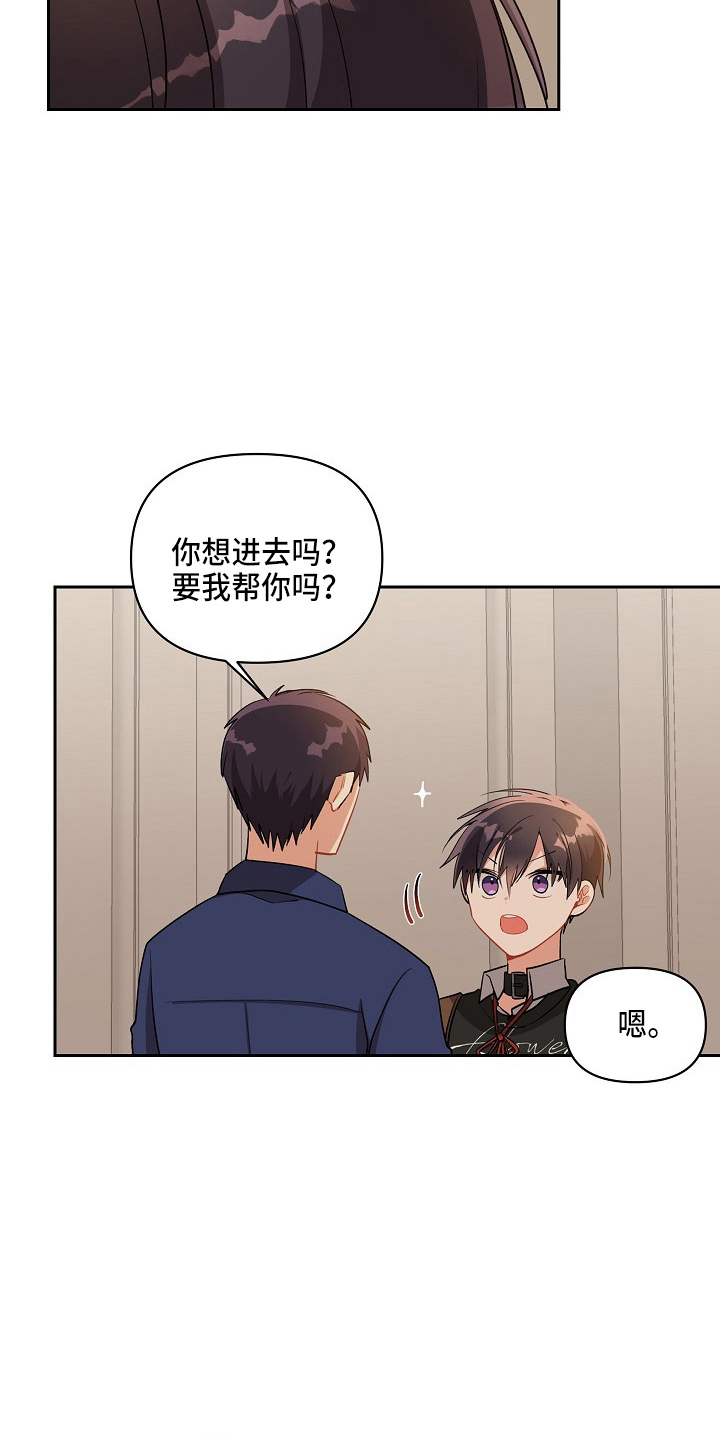 罪域纹身漫画,第18章：好久不见1图