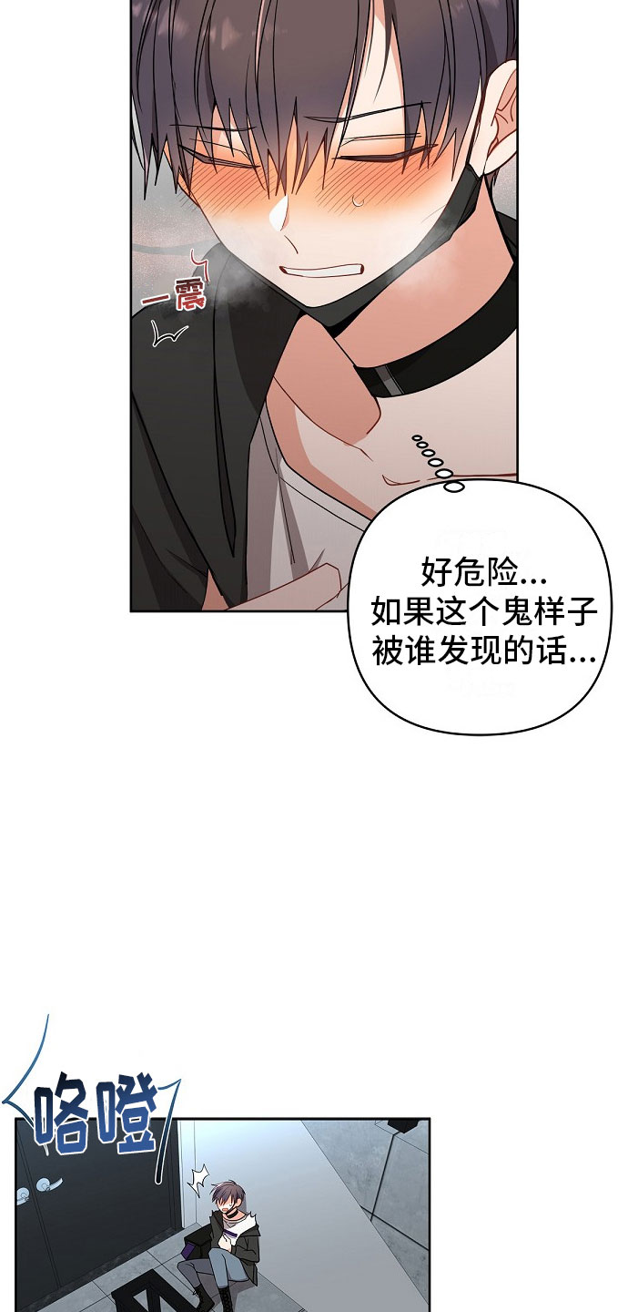 罪域纹身画涯漫画在线观看漫画,第3章：纹身1图