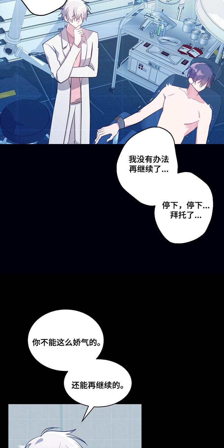 罪域纹身漫画,第60章：心情变好的事情2图