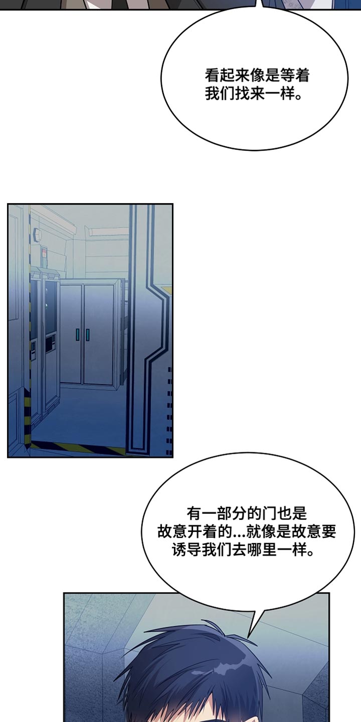 罪域 女主漫画,第71章：鞠躬2图