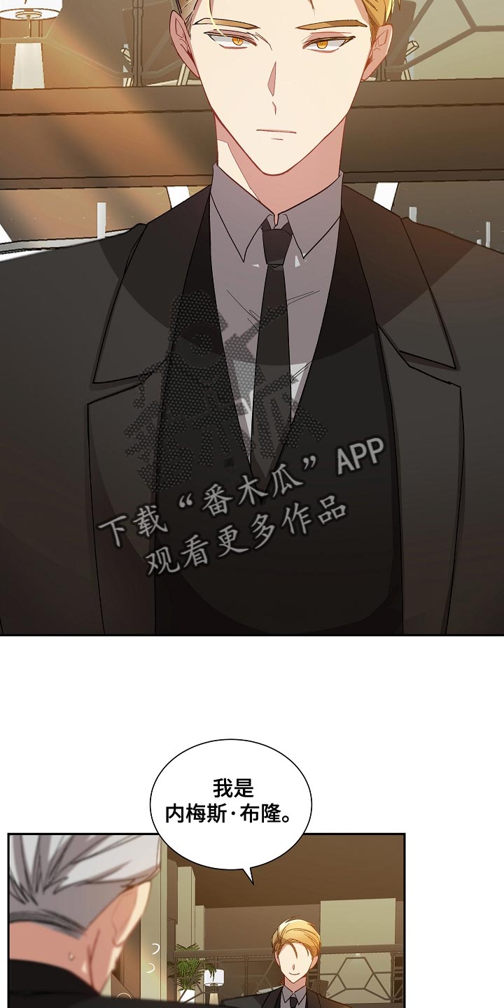 罪域影视剧剧情漫画,第66章：快点逃跑吧2图