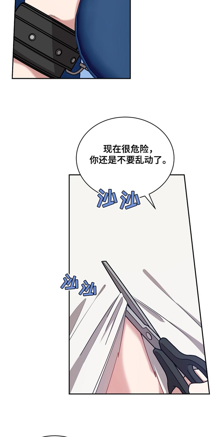 罪域纹身漫画免费观看全集漫画,第70章：我错了1图