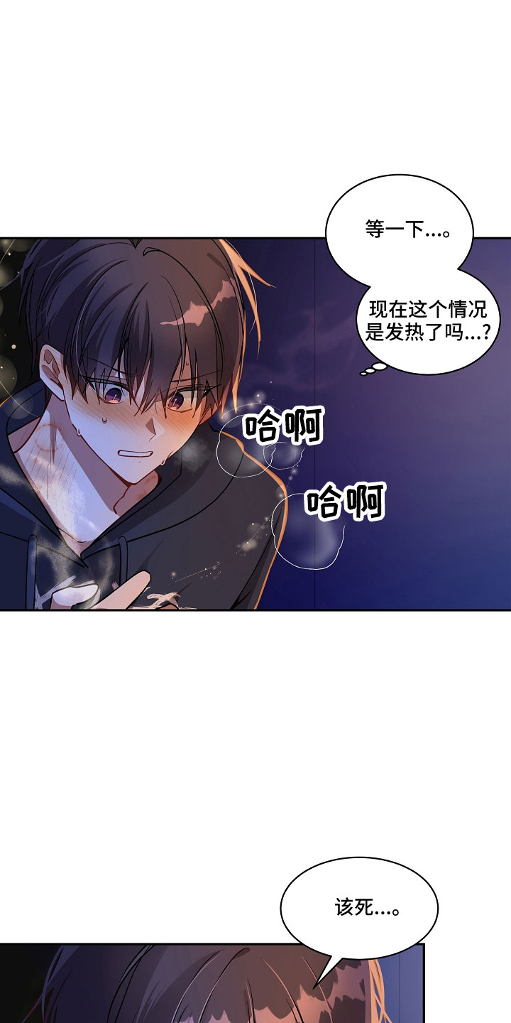 罪域纹身第二季出了吗漫画,第34章：帮帮我2图