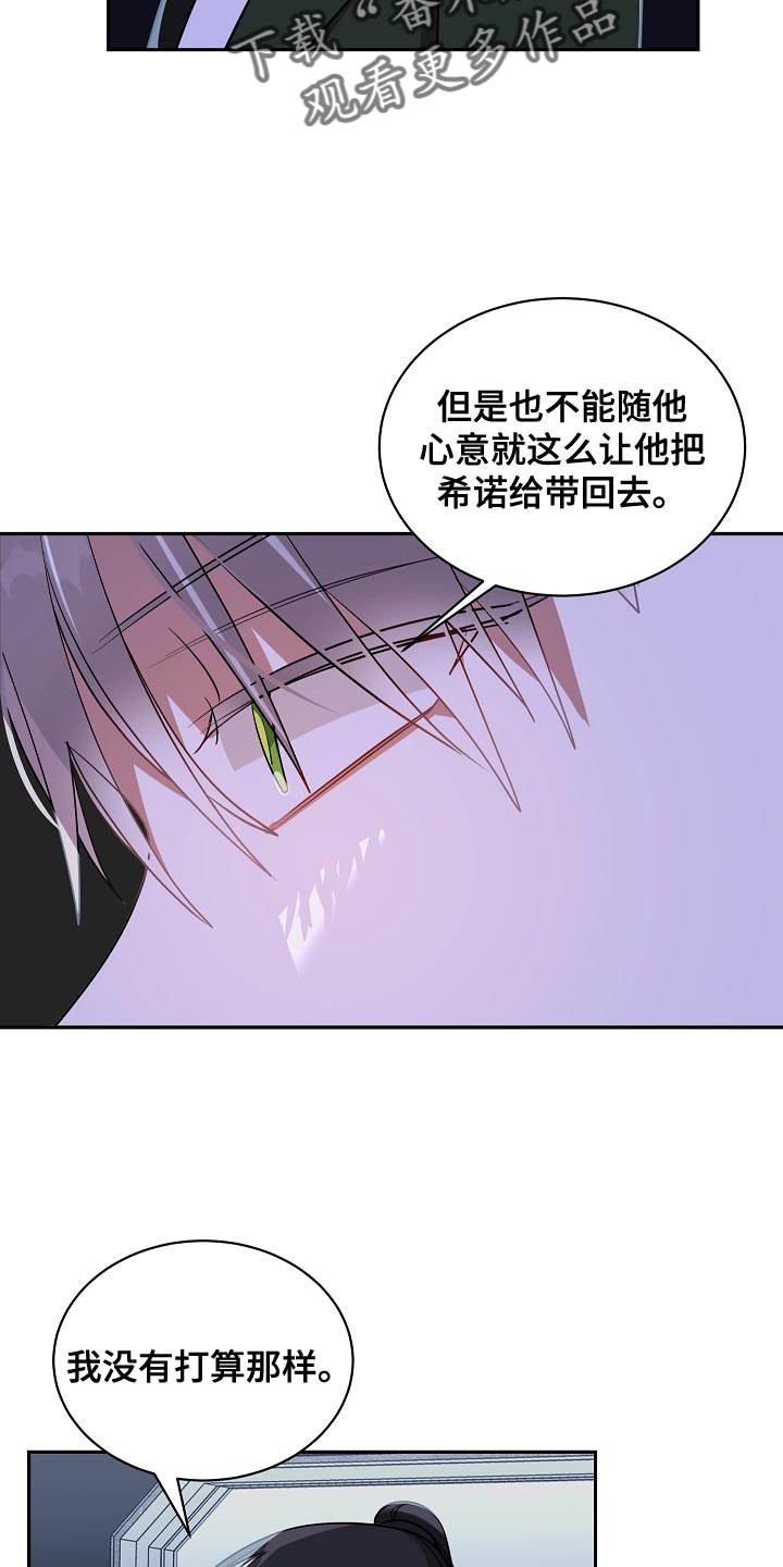 罪域纹身漫画解说全集漫画,第47章：我能做的到2图