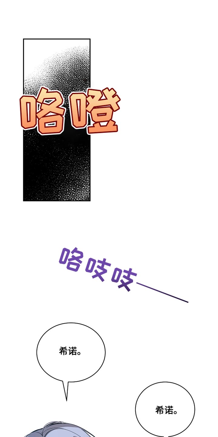 罪域纹身小说漫画,第39章：非常坏的家伙1图