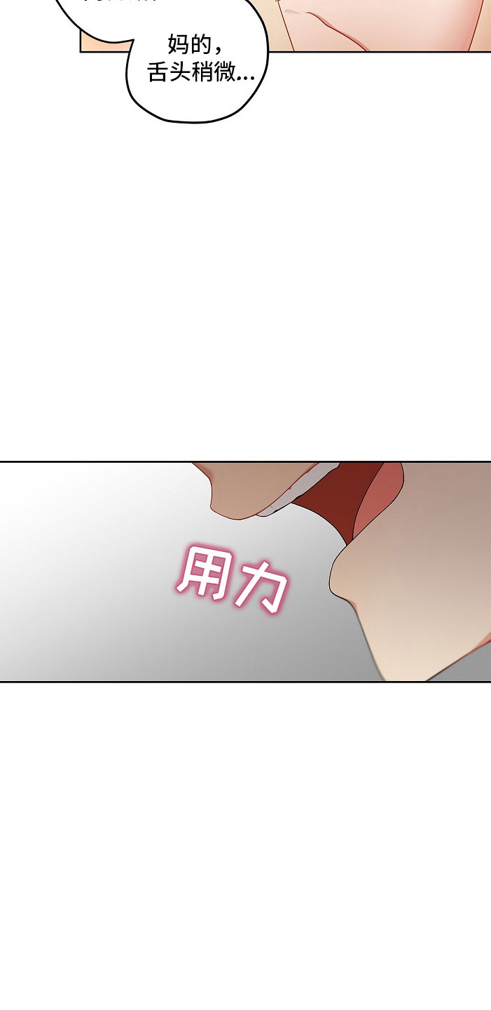 罪域纹身漫画免费无删剪漫画,第10章：傲娇2图