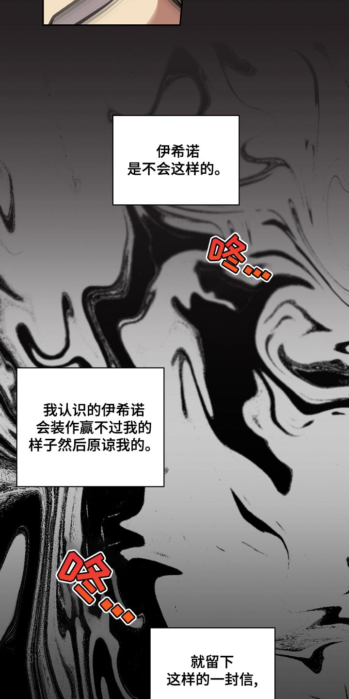 罪域纹身最新章节列表漫画,第43章：告白1图