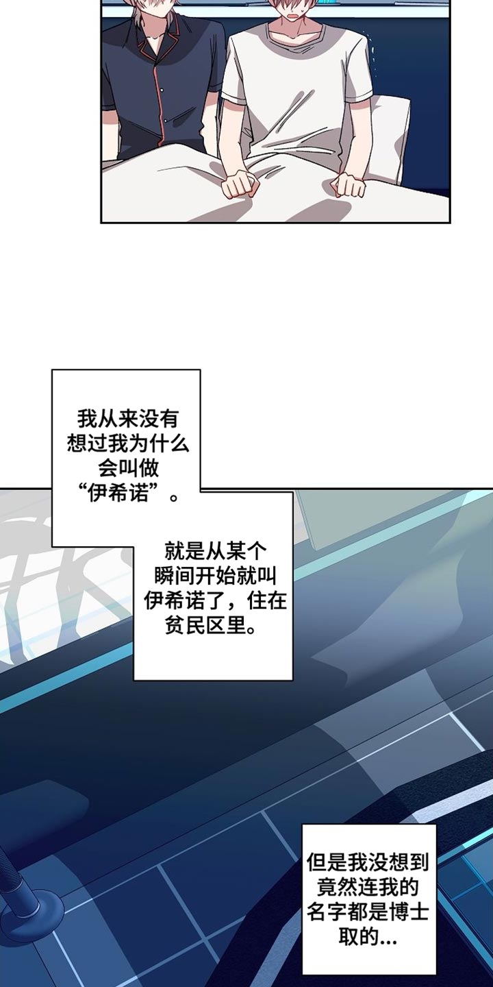罪域纹身漫画,第69章：受罚1图