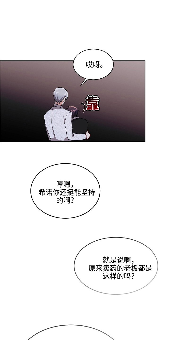 罪域纹身漫画免费无删剪漫画,第21章：狗东西2图