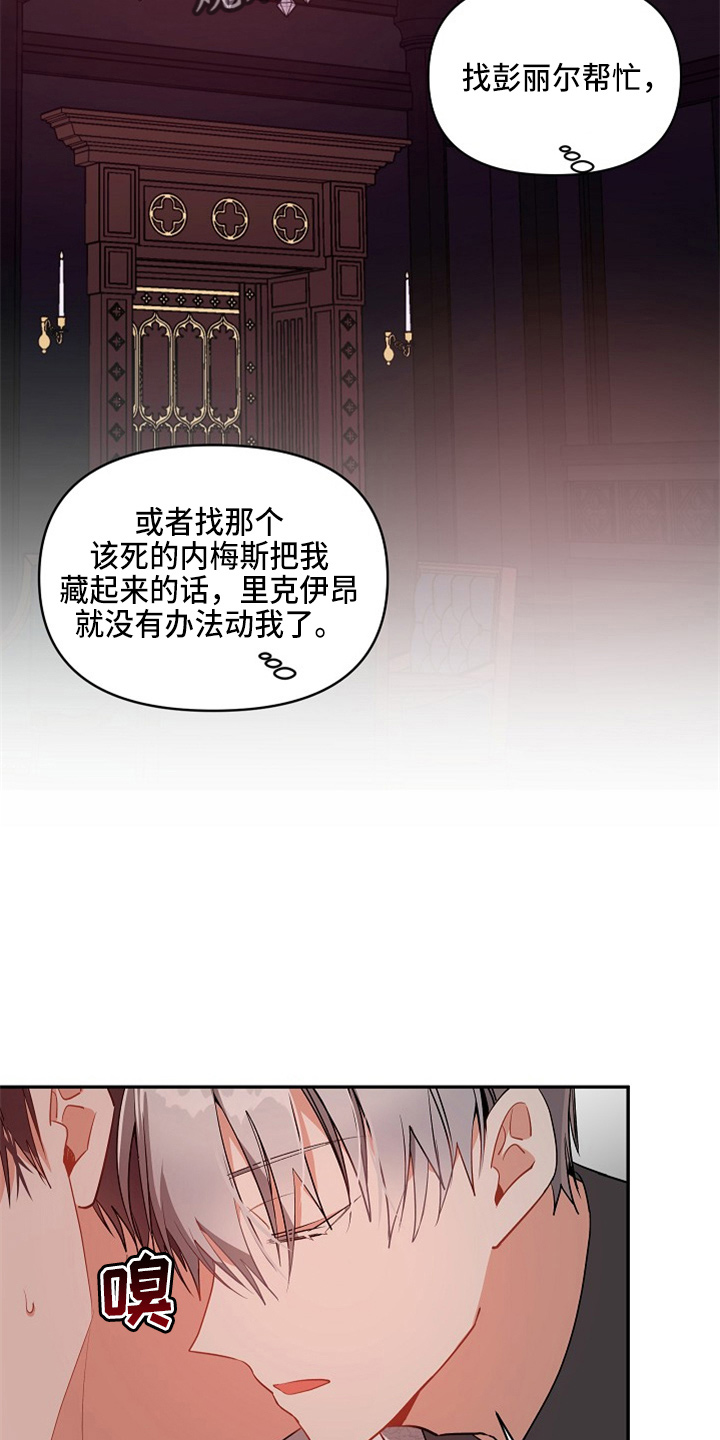 罪域纹身漫画全集在线阅读漫画,第20章：鸡皮疙瘩1图