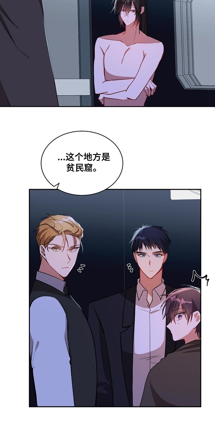 罪域纹身漫画免费无删减下拉式漫画,第44章：决一胜负2图