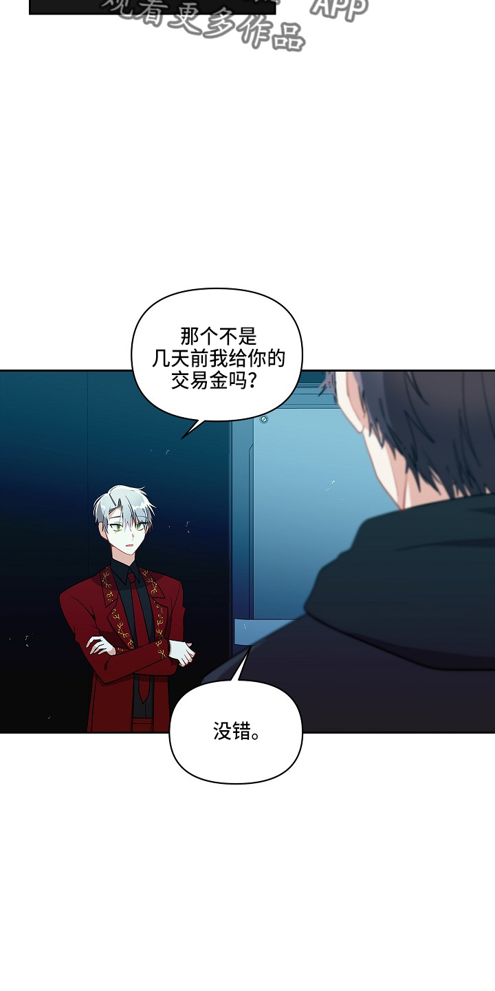 罪域纹身漫画,第15章：喝茶吗1图