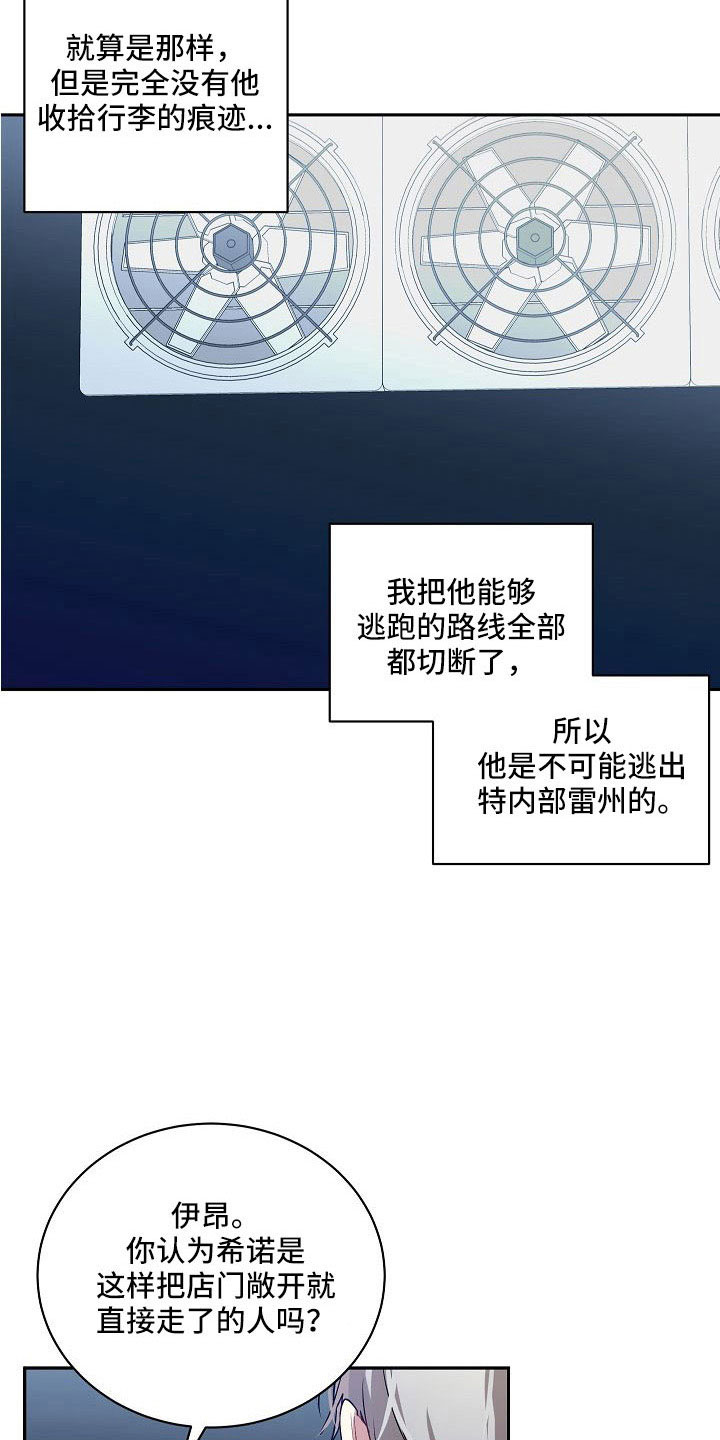 罪域纹身漫画全集在线阅读漫画,第57章：没那个必要2图