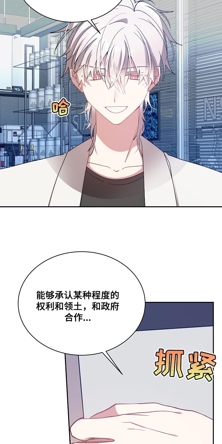 罪域纹身漫画,第64章：我的创造是成功的2图