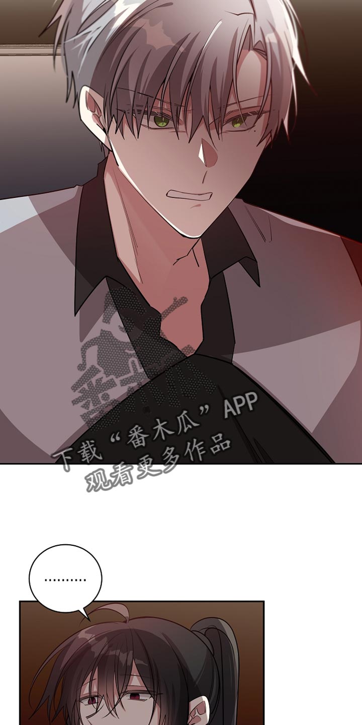 罪域纹身漫画,第61章：不见了2图