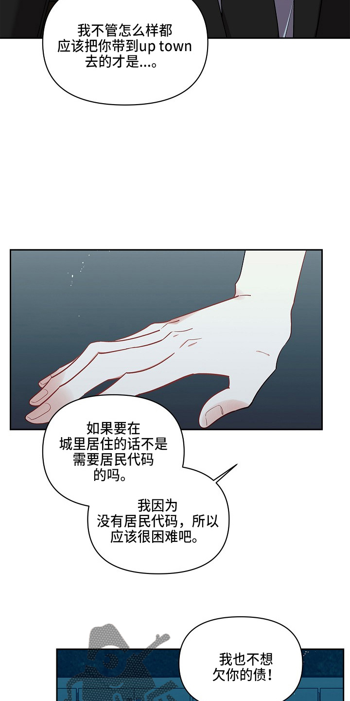 罪域纹身彩虹漫画漫画,第16章：邀请函2图