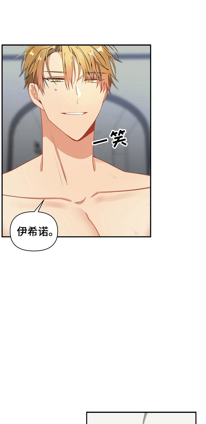 罪域纹身漫画免费无删剪漫画,第11章：完蛋了1图