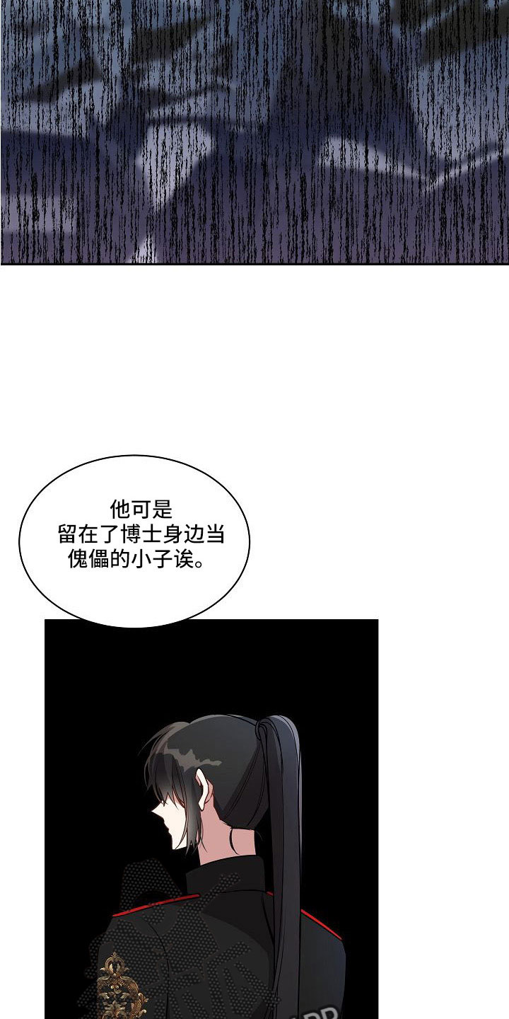 罪域电视剧片段漫画,第56章：一直很可爱1图