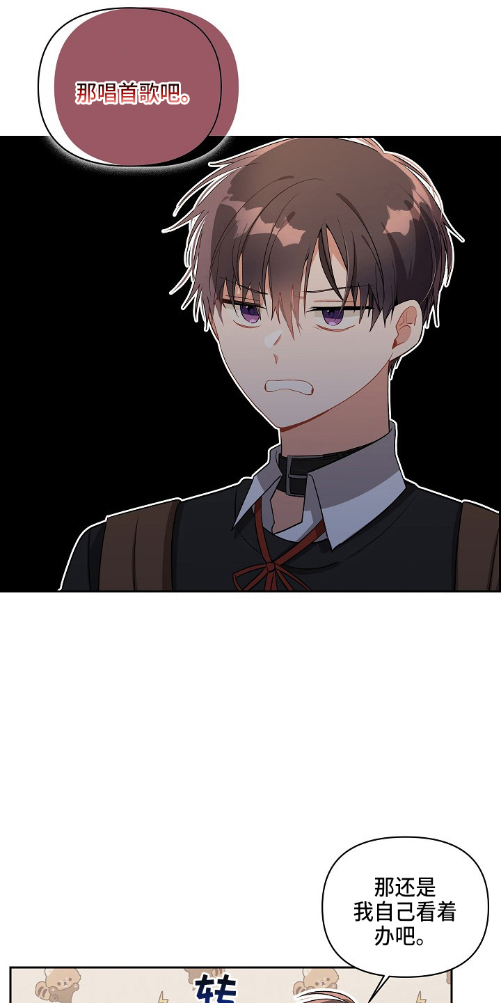 罪域纹身漫画,第18章：好久不见2图