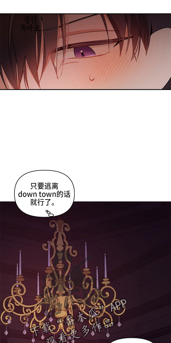 罪域纹身漫画全集在线阅读漫画,第20章：鸡皮疙瘩2图