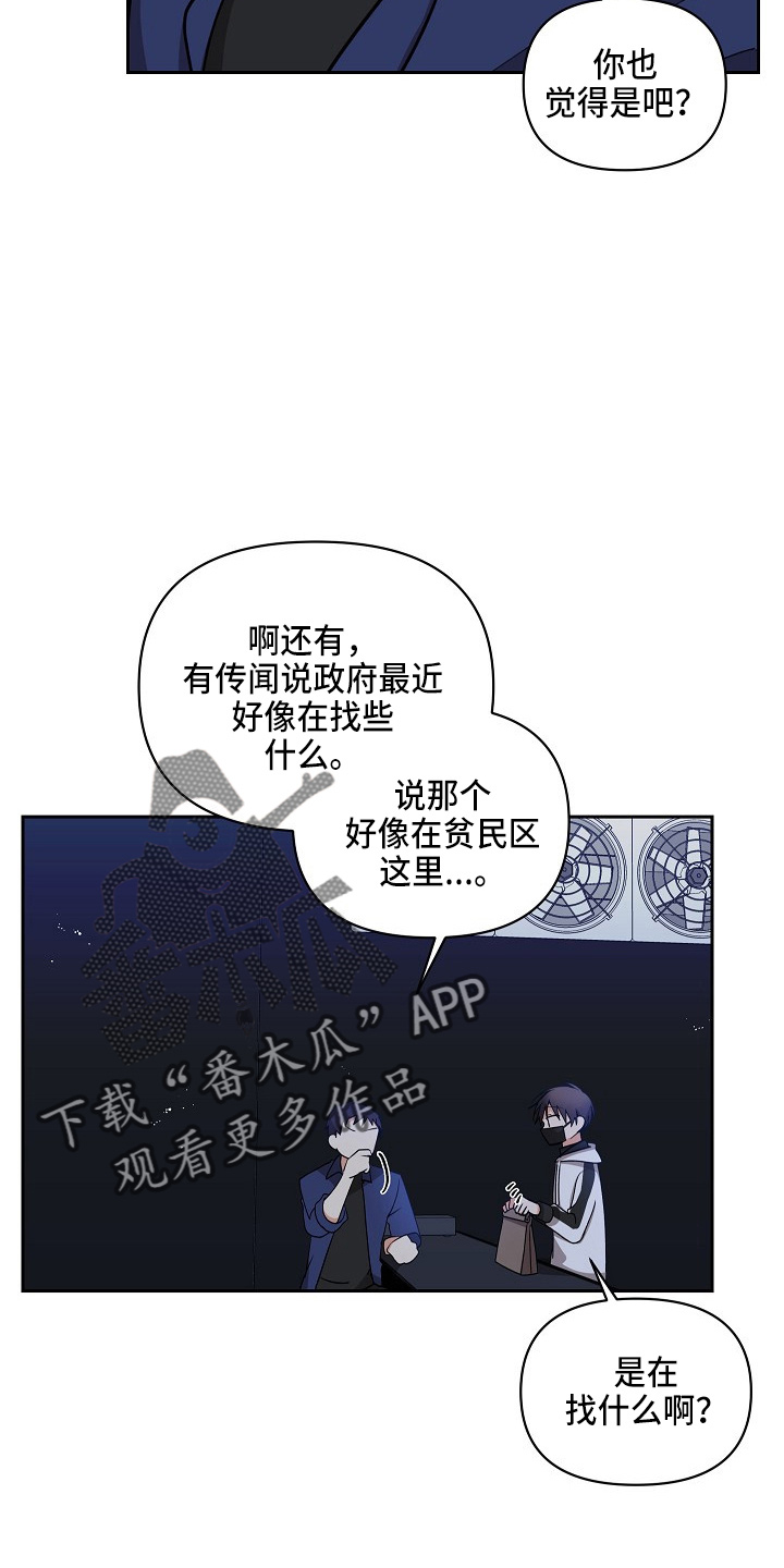 罪域纹身画涯漫画在线观看漫画,第17章：真香1图