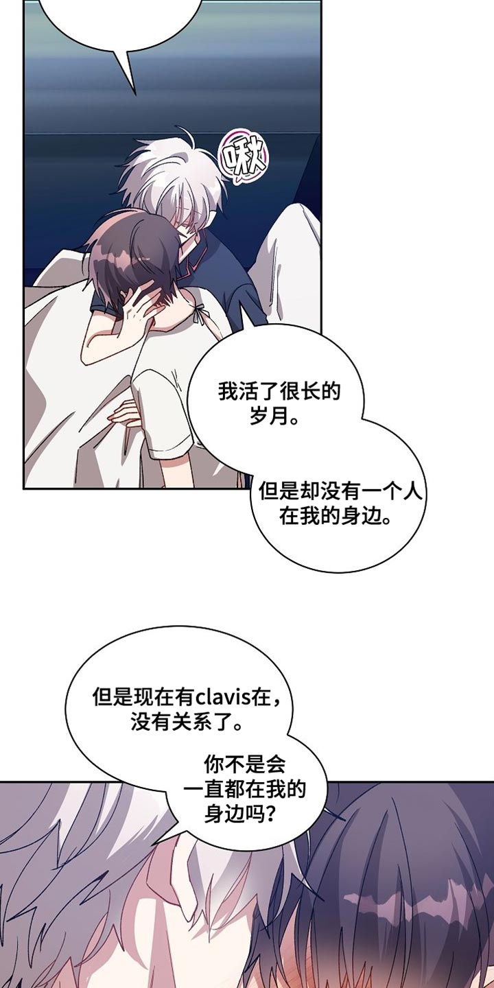 罪域纹身漫画,第69章：受罚1图