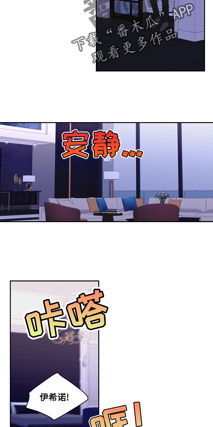 罪域纹身最新章节列表漫画,第43章：告白2图