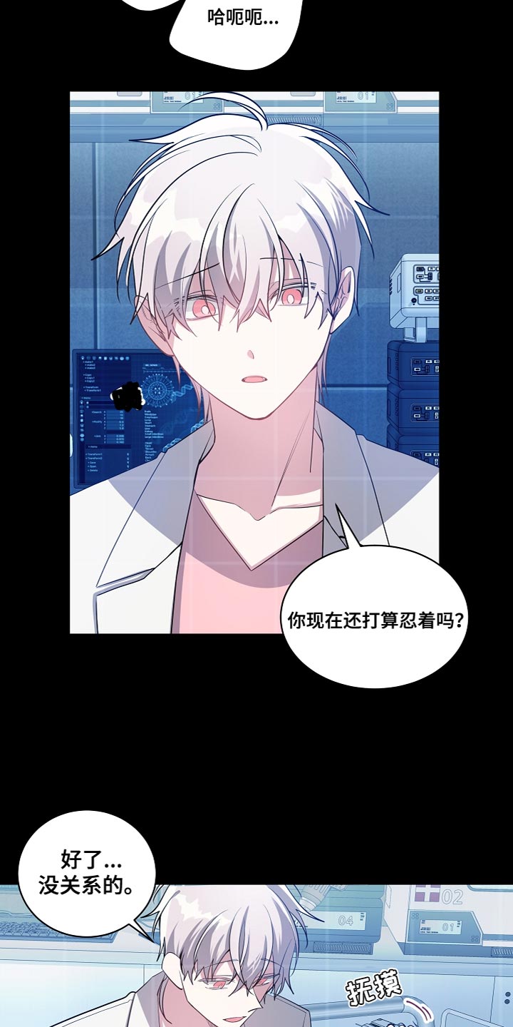 罪域纹身漫画,第60章：心情变好的事情1图