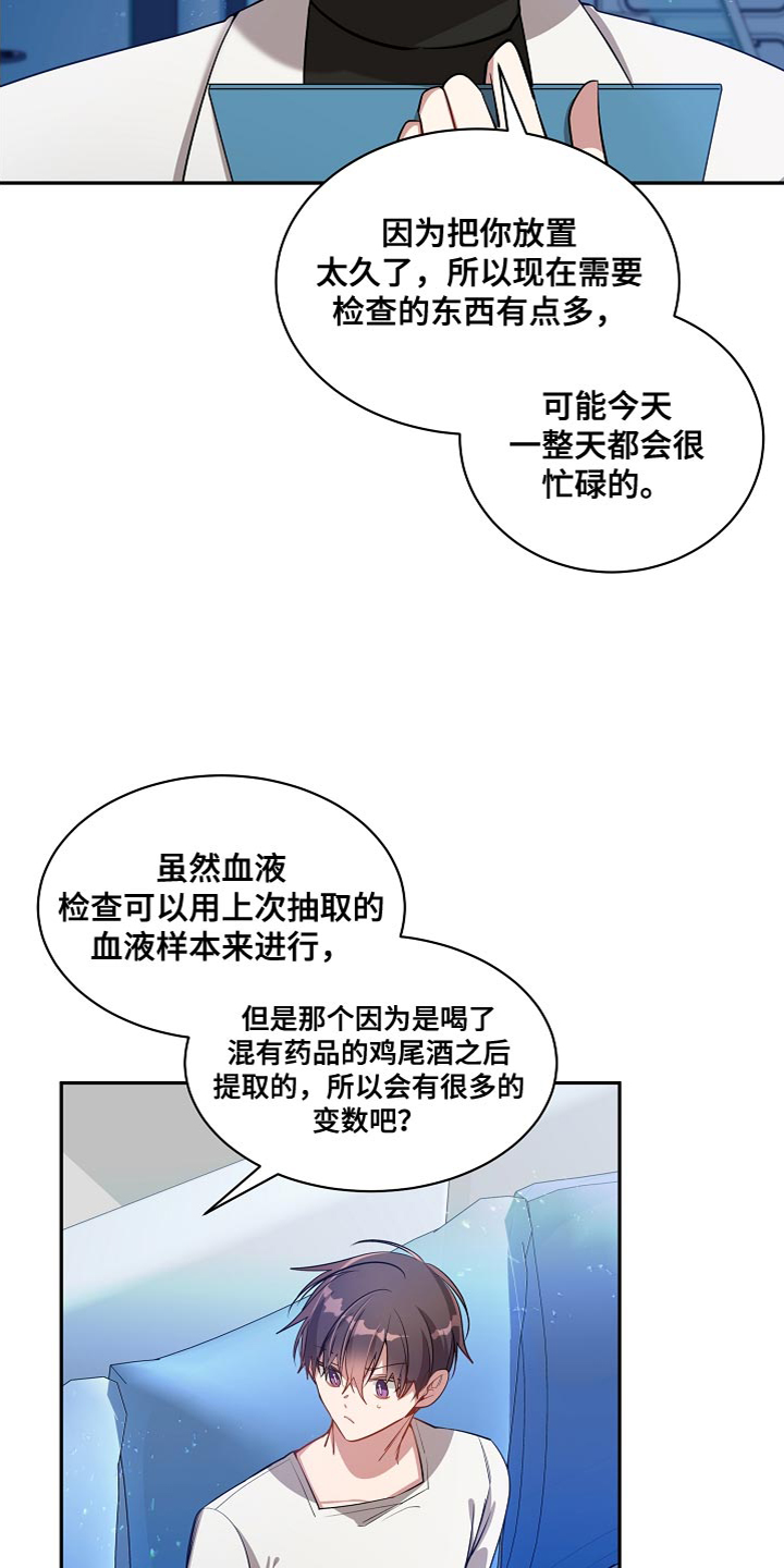 罪域纹身漫画免费观看全集漫画,第58章：有一个问题2图