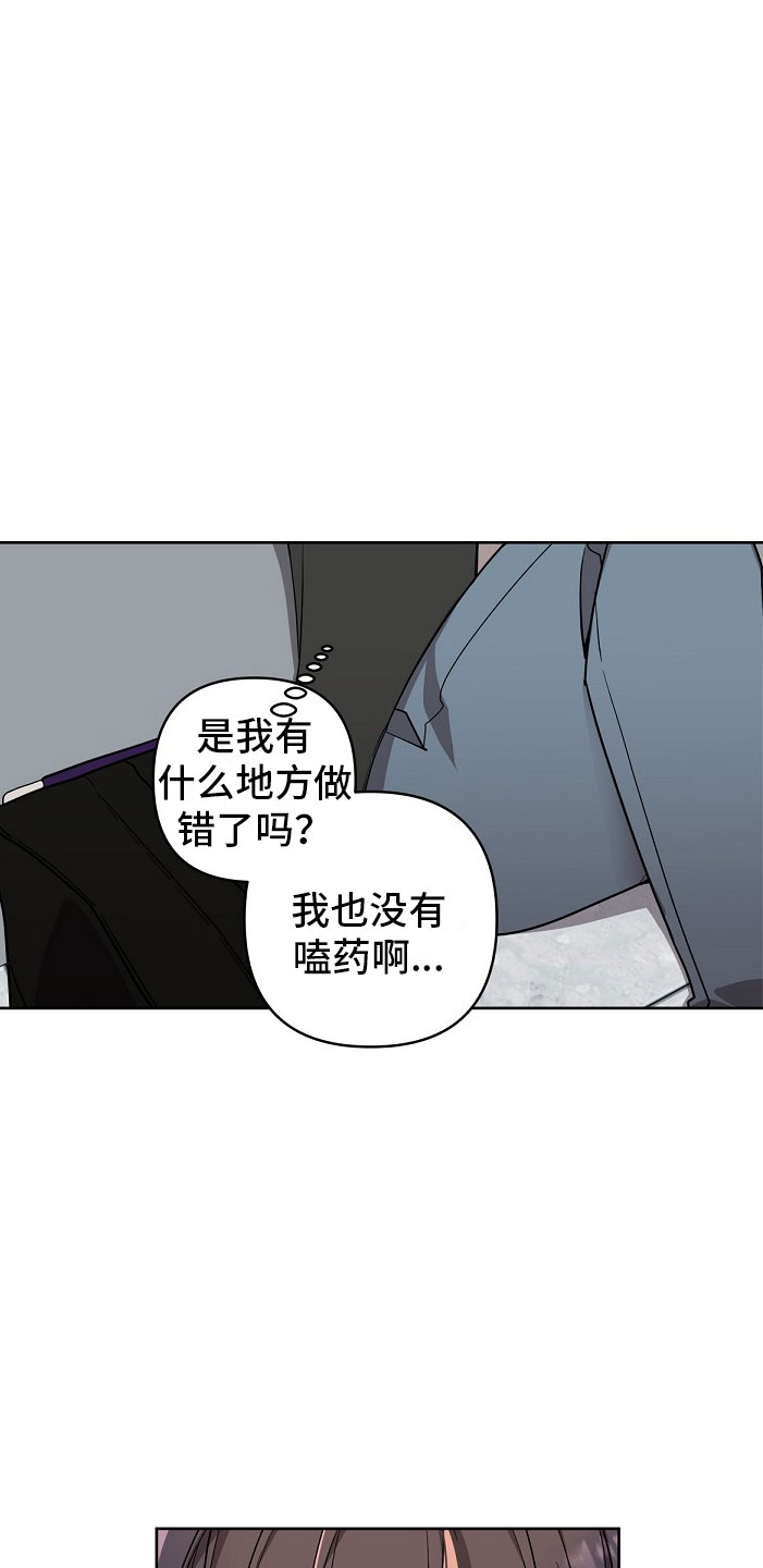 罪域纹身画涯漫画在线观看漫画,第3章：纹身2图