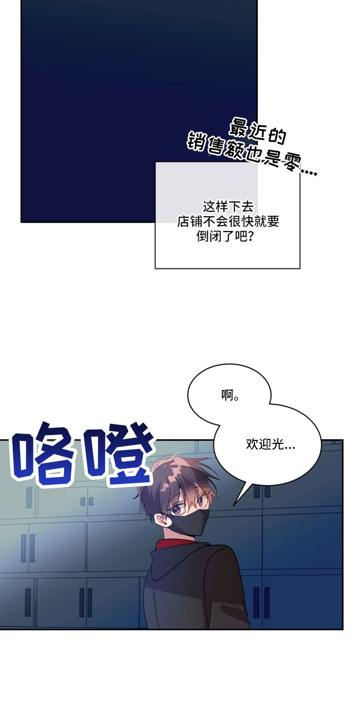 罪域纹身漫画,第52章：突然结巴2图