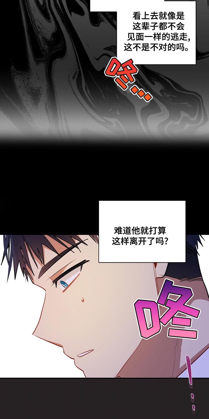 罪域纹身最新章节列表漫画,第43章：告白2图