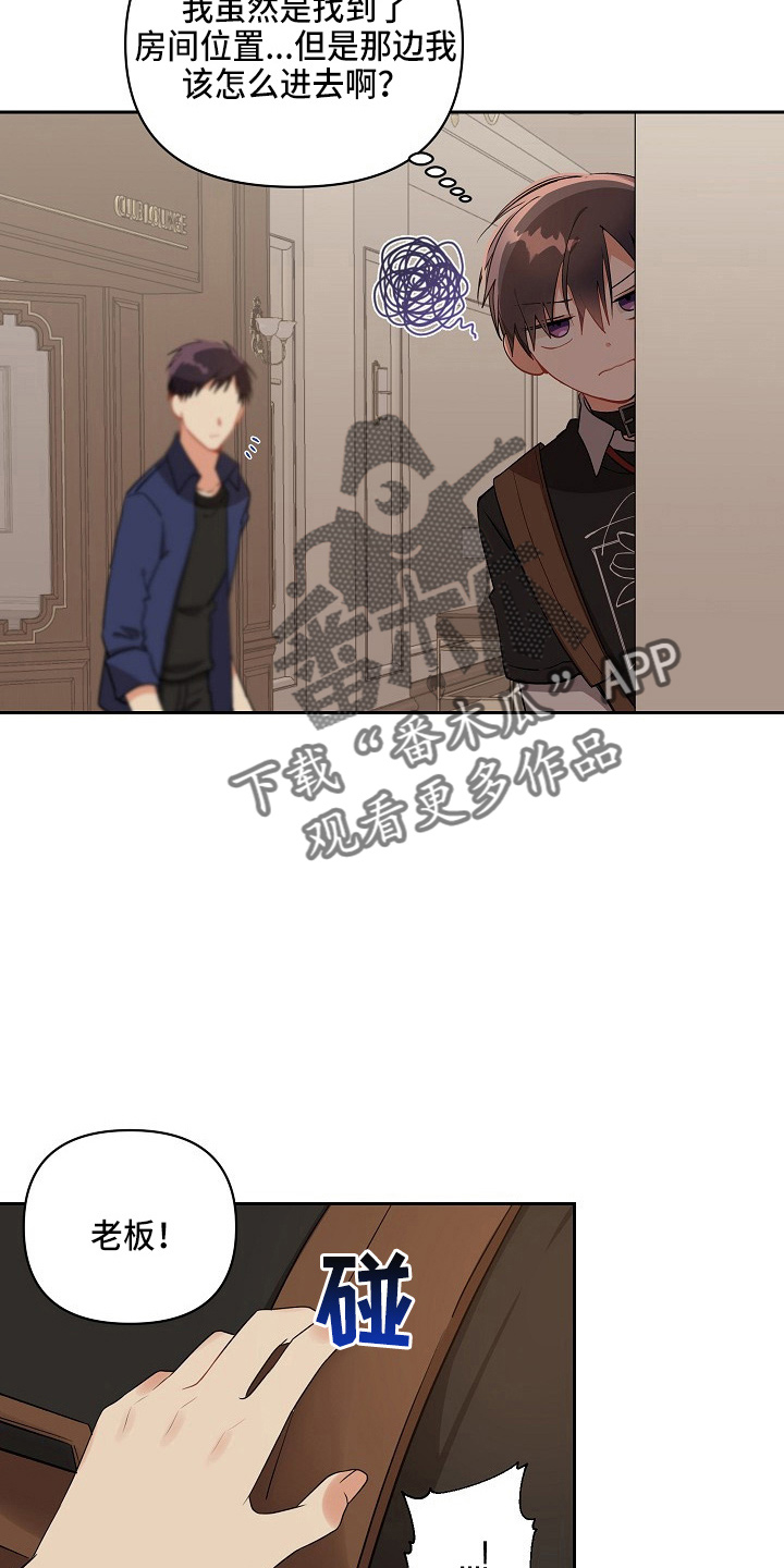 罪域纹身漫画,第18章：好久不见2图