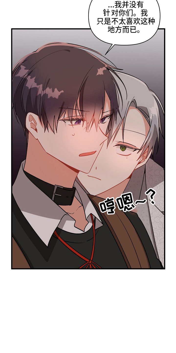 罪域纹身漫画,第19章：心悸1图