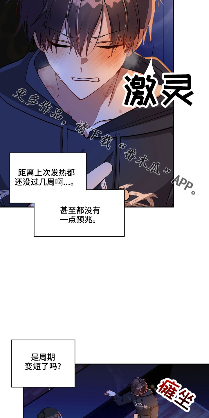 罪域纹身第二季出了吗漫画,第34章：帮帮我1图