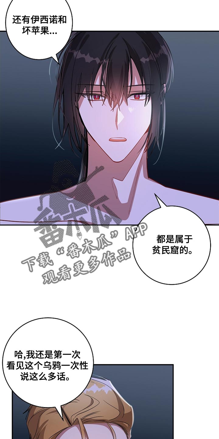 罪域纹身漫画免费无删减下拉式漫画,第44章：决一胜负1图