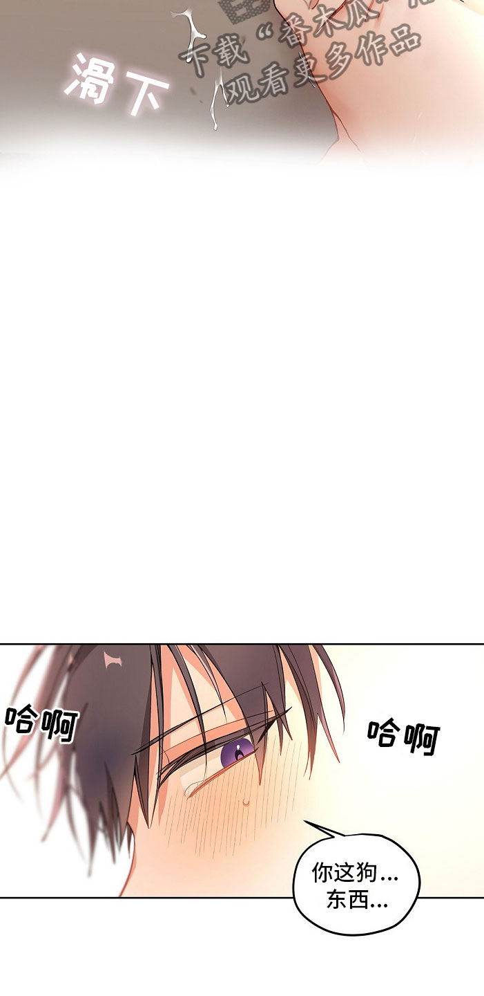 罪域 女主漫画,第10章：傲娇2图