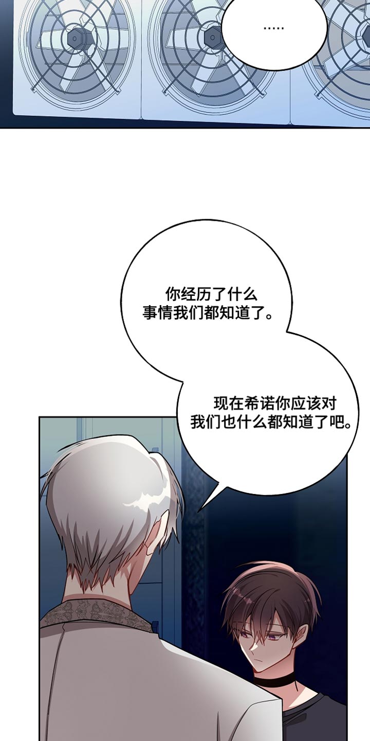 罪域纹身漫画免费无删剪漫画,第75章：接受当下（第一季完结）2图