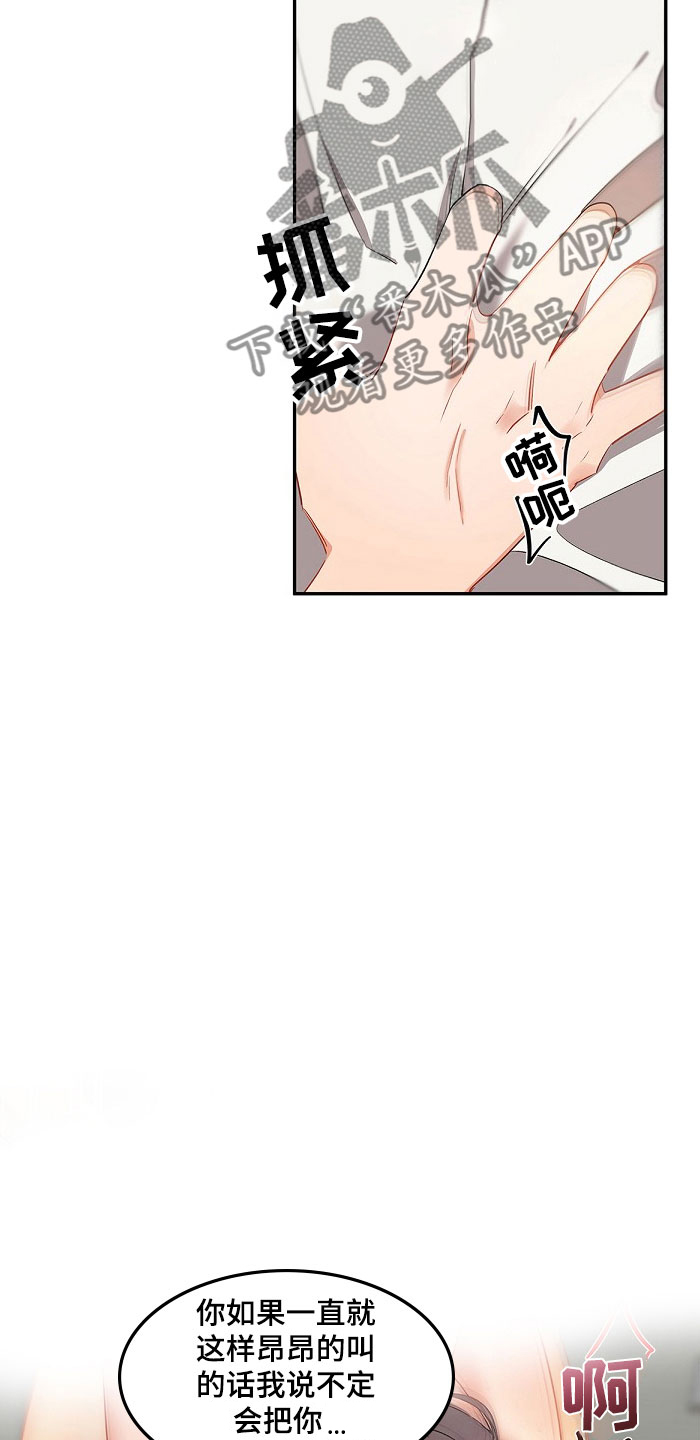 罪域纹身漫画免费无删剪漫画,第11章：完蛋了2图