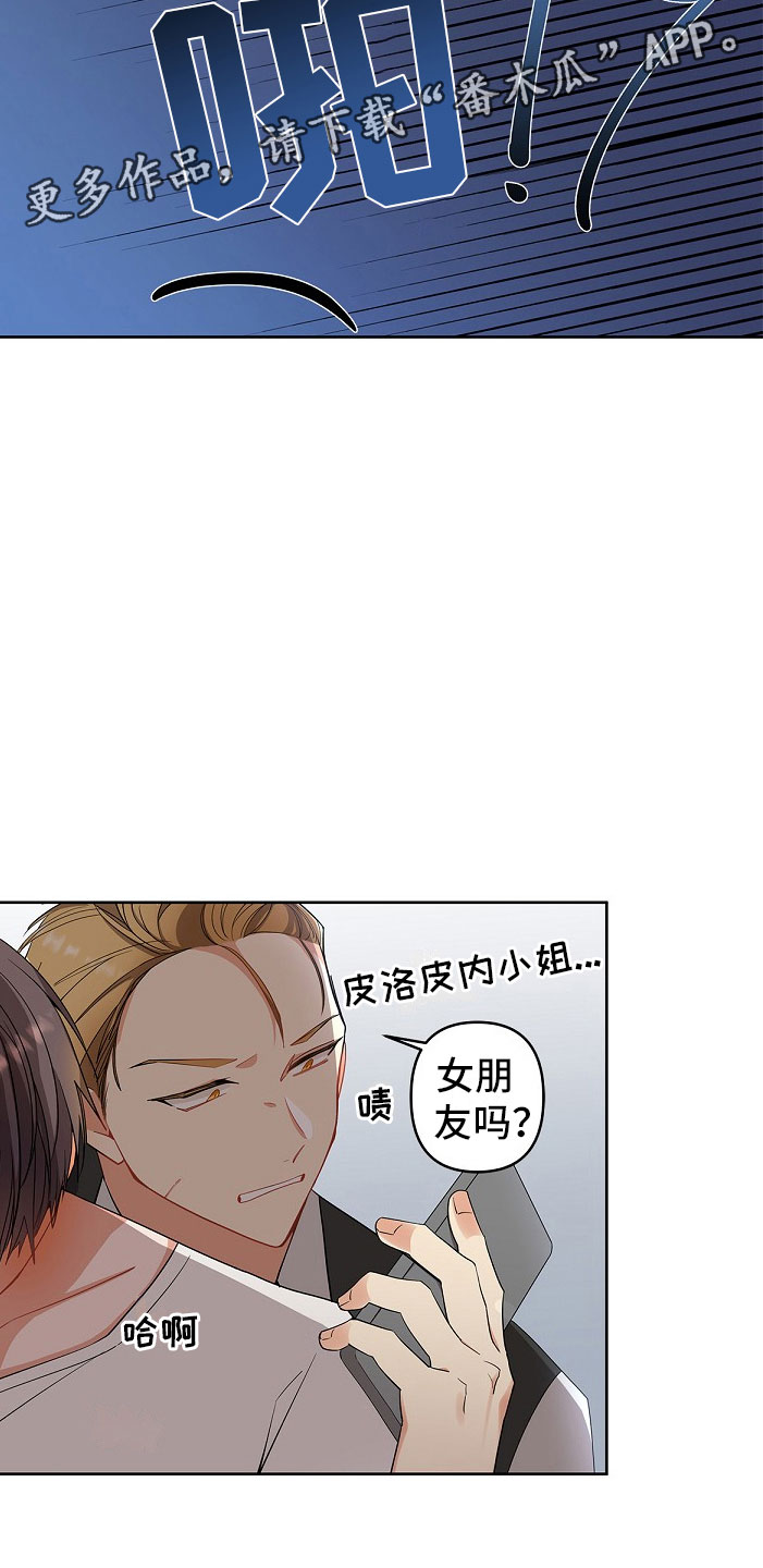 罪域纹身漫画免费无删剪漫画,第4章：那个家伙2图