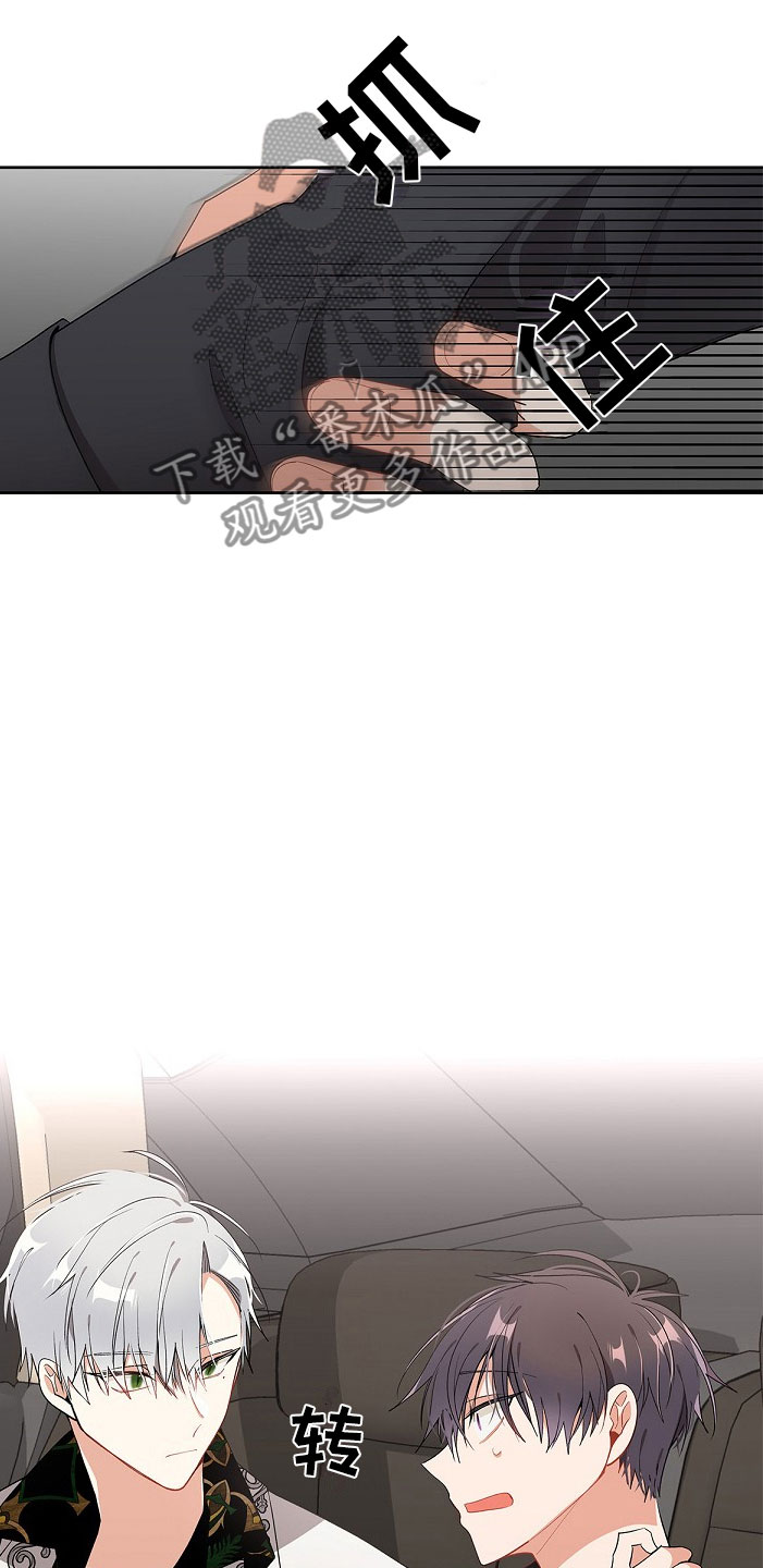 罪域纹身漫画,第7章：疯子2图