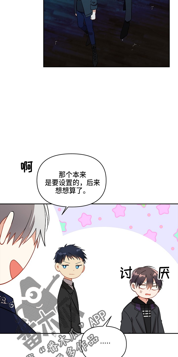 罪域纹身漫画,第15章：喝茶吗2图