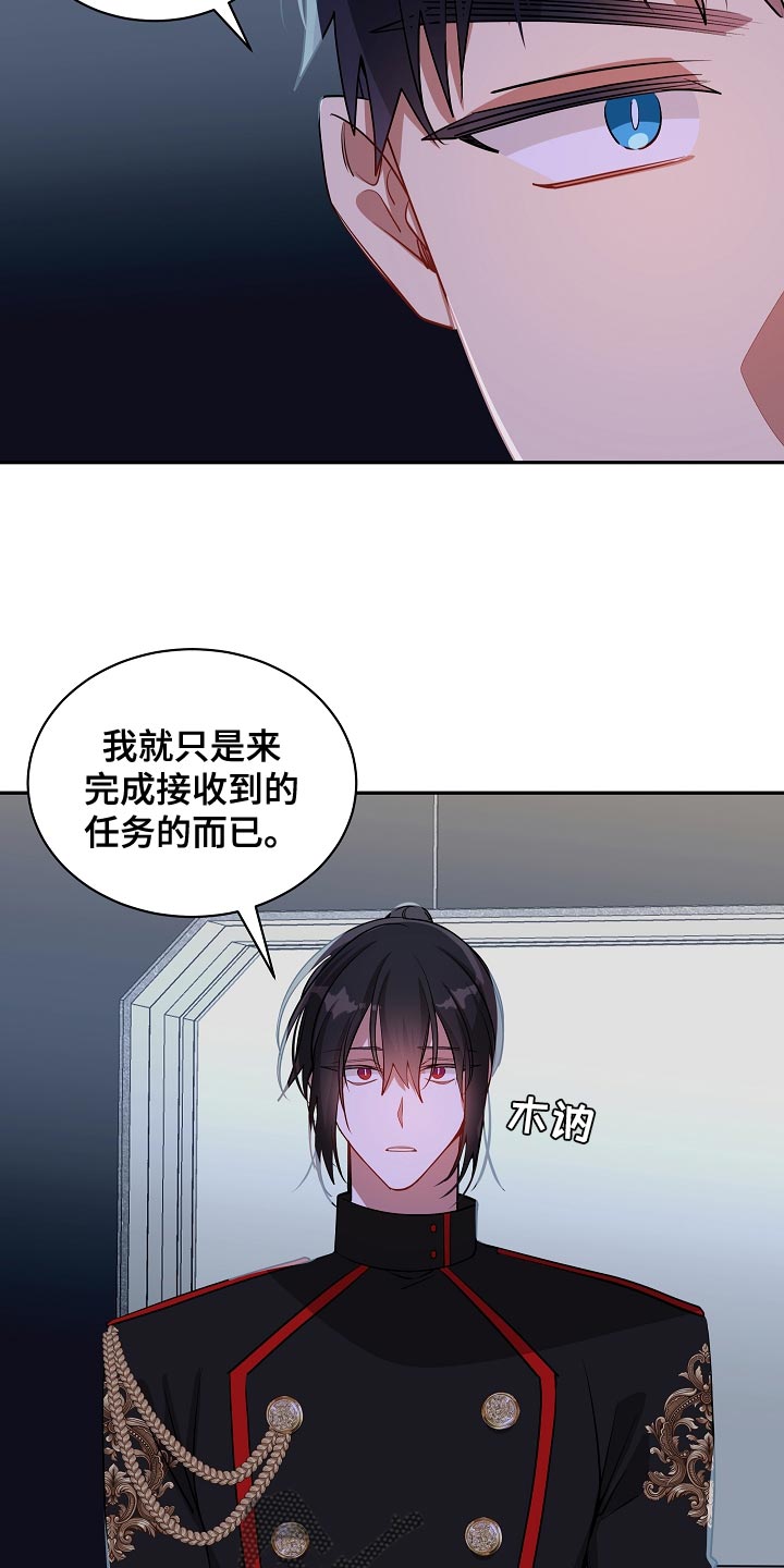 罪域电影漫画,第46章：契机2图