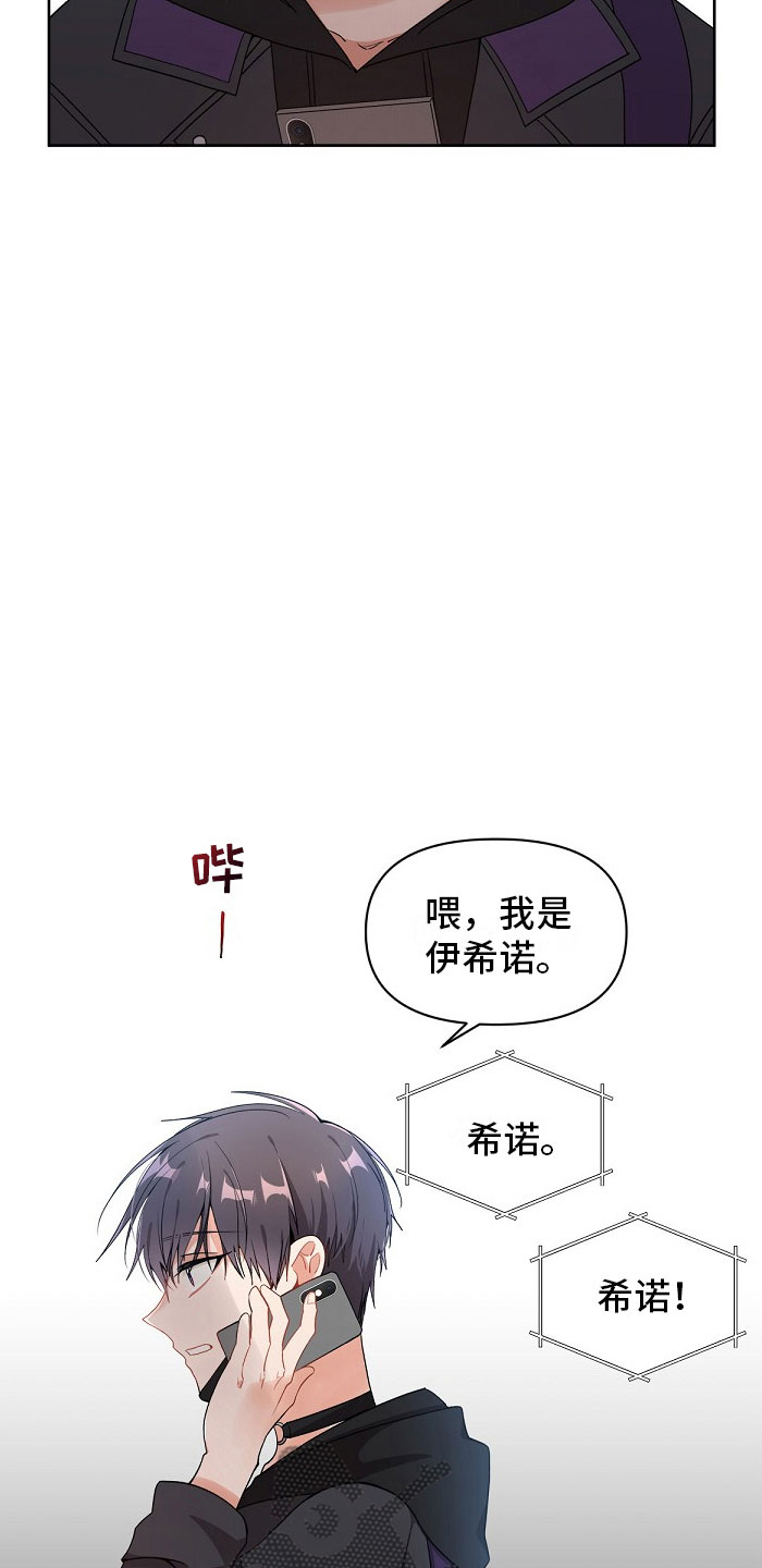 罪域纹身漫画免费无删剪漫画,第5章：双胞胎2图