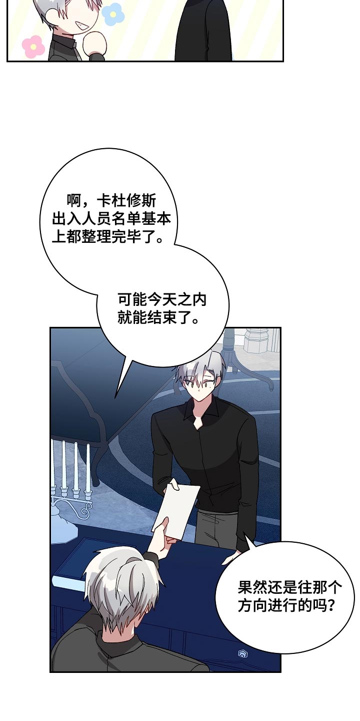 罪域纹身第一季漫画,第67章：应该要怎么做才行？1图