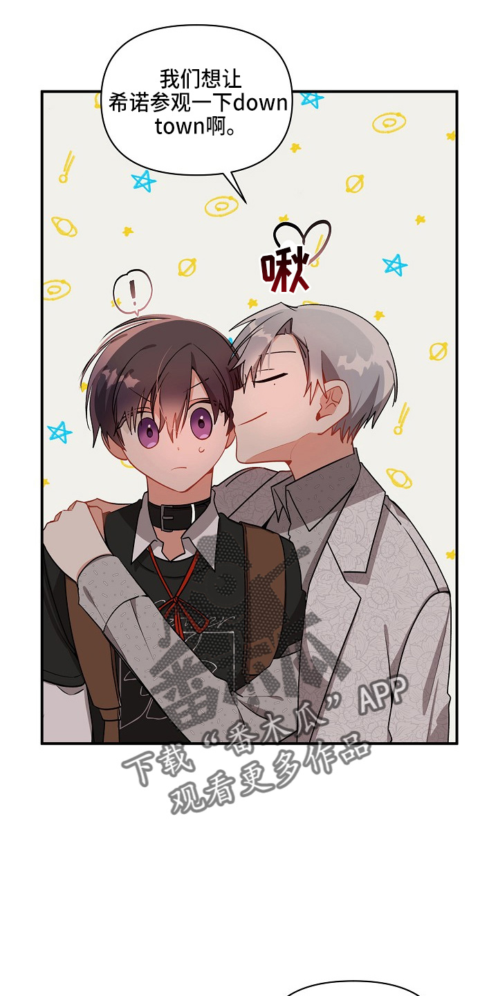 罪域纹身漫画,第19章：心悸2图
