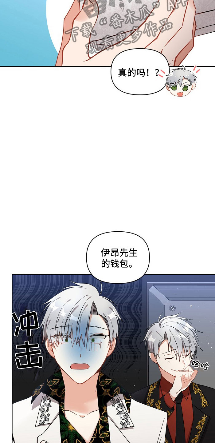 罪域续写漫画,第5章：双胞胎1图