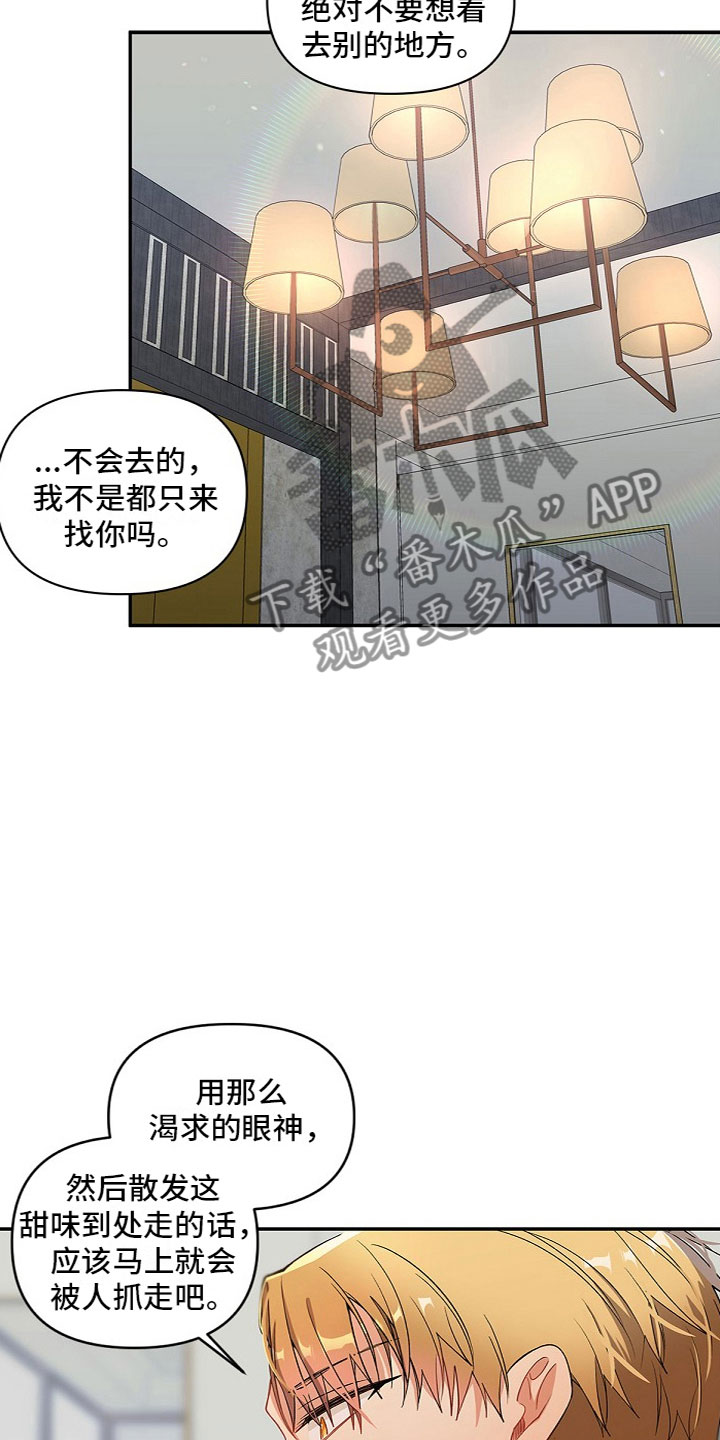 罪域纹身第二季出了吗漫画,第12章：好累1图