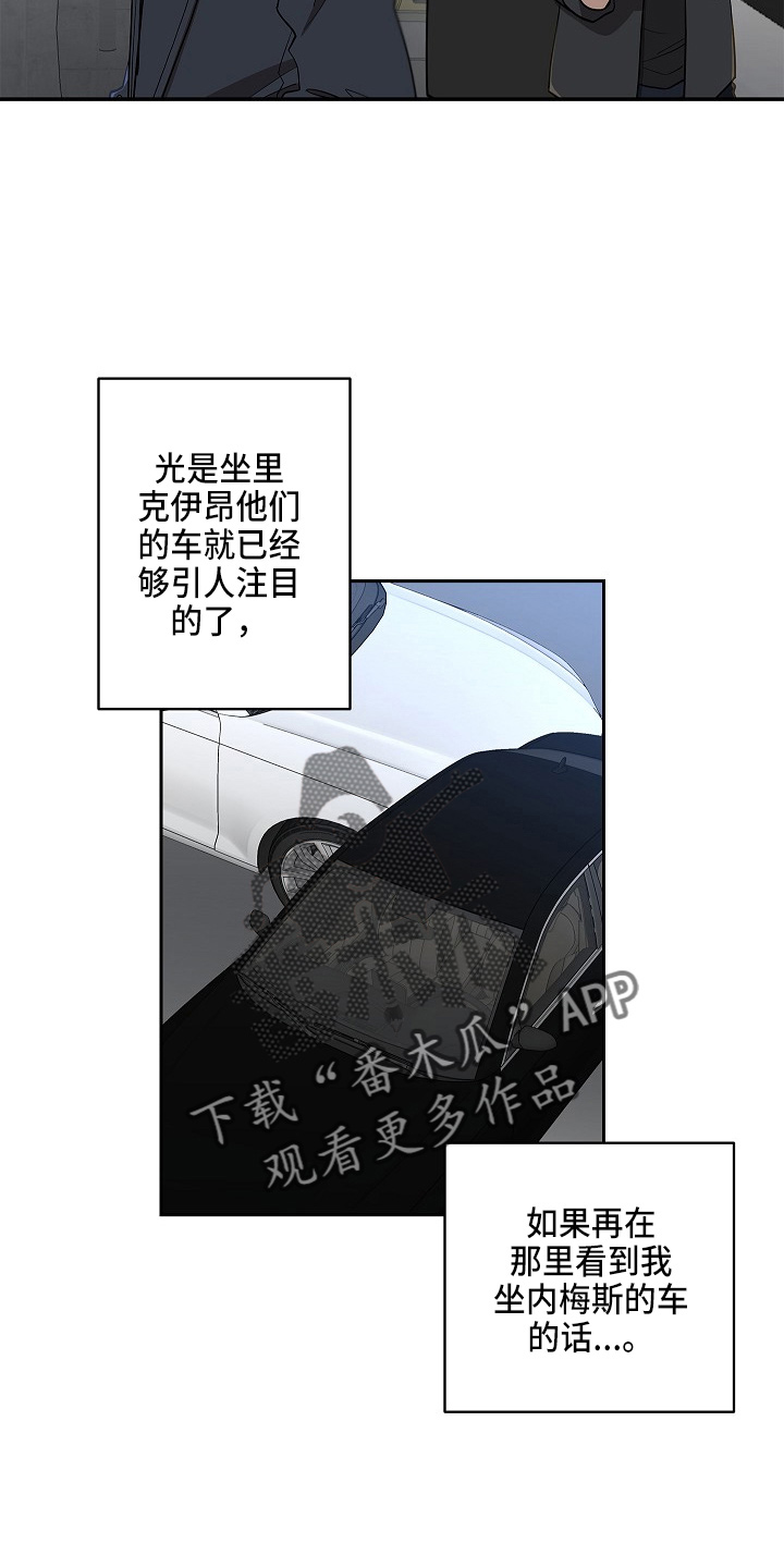 罪域影视剧剧情漫画,第13章：疲惫1图